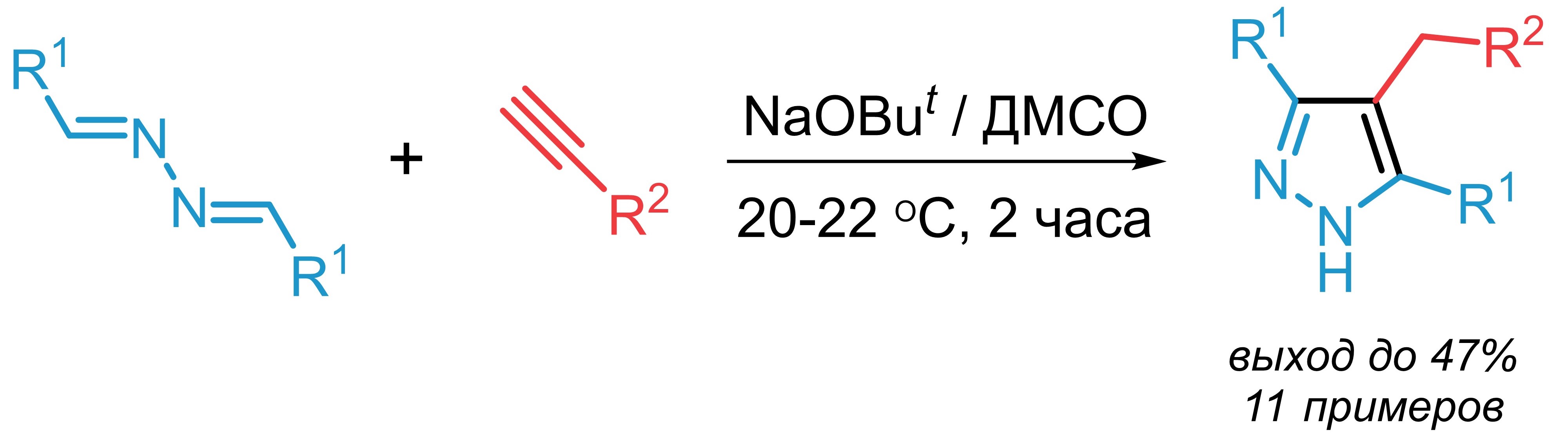 reaktsiya-atsetilenov-s-aldazinami-v-sisteme-tret-butoksid-natr_p99026