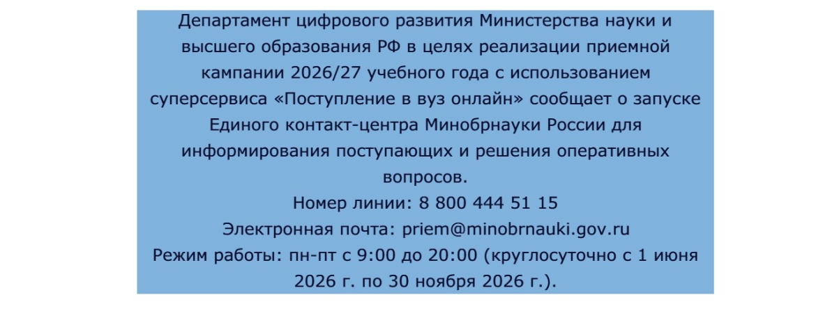 03-PostupiVuz_2025_аспирантура1111