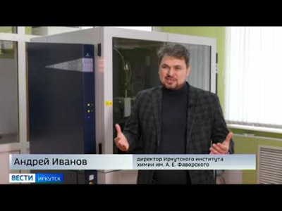 Научно-образовательный центр мирового уровня 