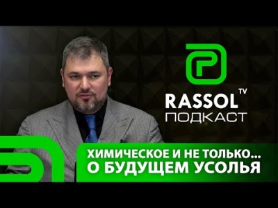 Андрей Иванов. Эксклюзивные подробности о Федеральном центре химии в Усолье-Сибирском.